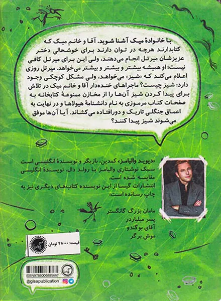 سفر به جنگلی ترین جنگل دریا